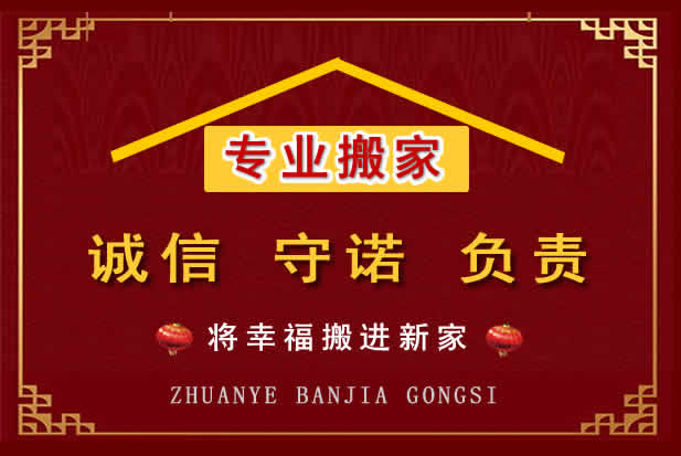 松滋搬家电话