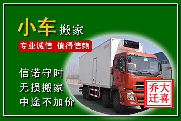 松滋物品搬运