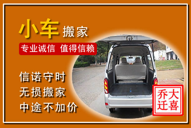 松滋个人搬家