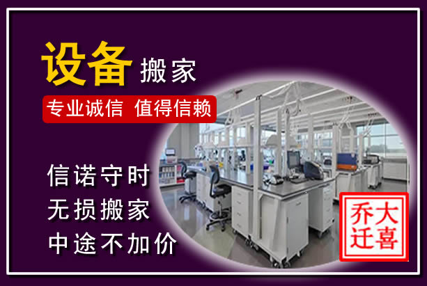 松滋仪器设备搬运